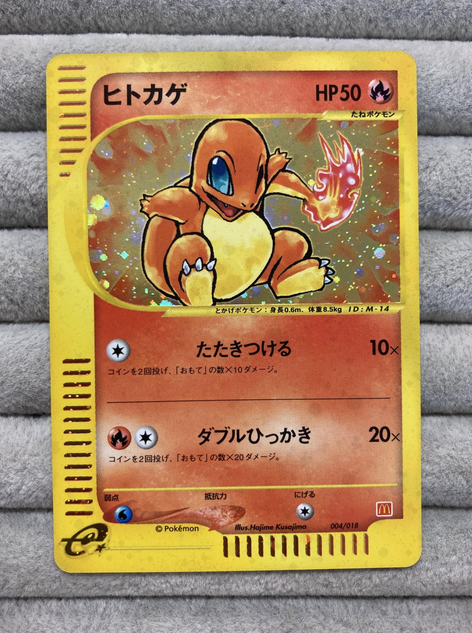 ヒトカゲ マクドナルド プロモ PSA10 ヒトカゲ ポケモンカードe マクドナルドプロモの通販 土日
