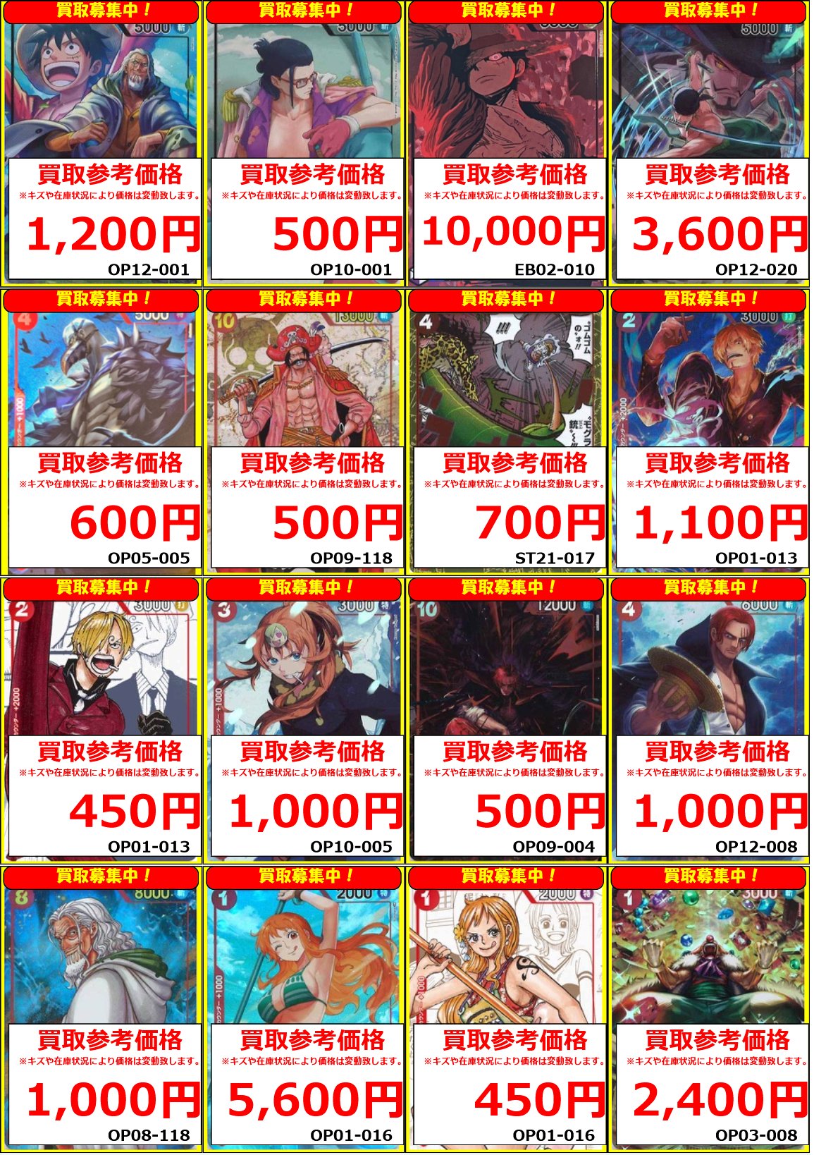 ヤマト SEC OP01-121金文字とプリン金文字