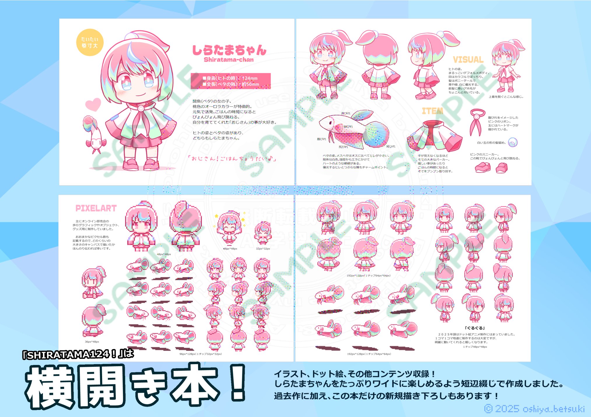 押谷べつき📕COMITIA153【A25a】 on X: 