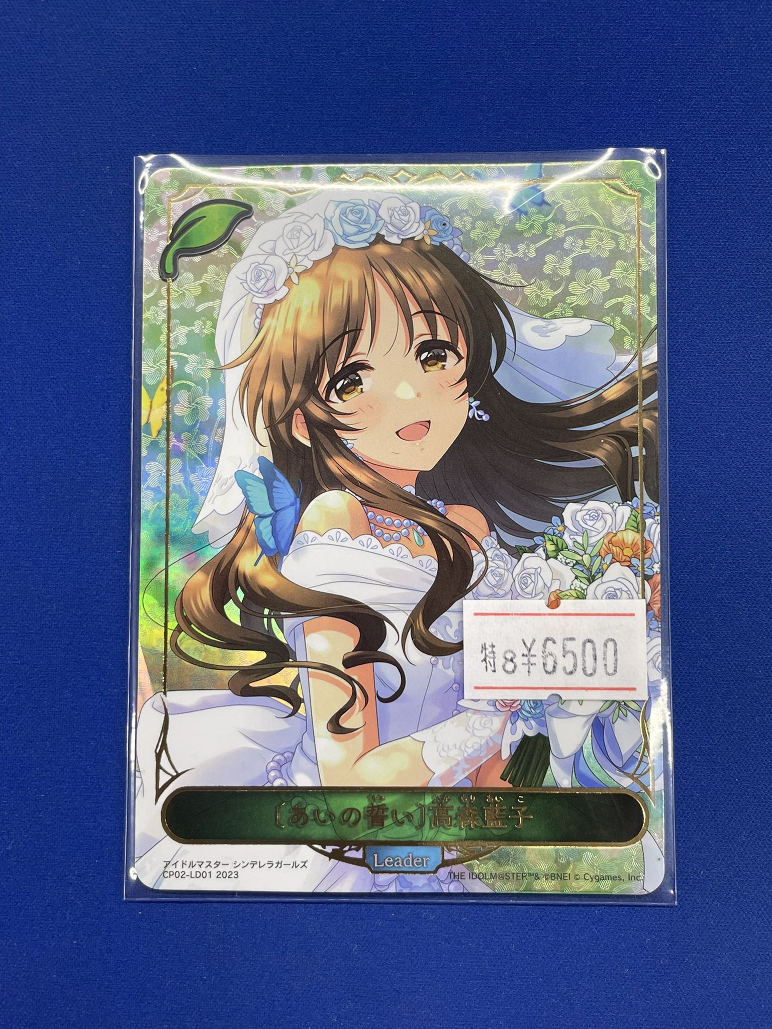 シャドウバースエボルヴ　あいの誓い　高森藍子　美品 ホビーステーション大須万松寺通店 on X: 