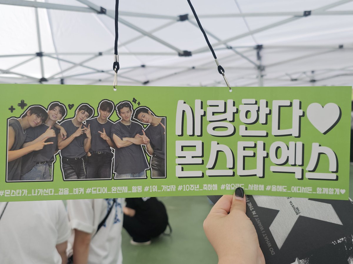 🙏#RT 부탁드려요 감사드립니다.
슬친자. 반짝투어 몬스타엑스 번호표 대기공간에서
슬로건+목걸이 450개 나눔합니다.
예쁘게 써주세요🫶