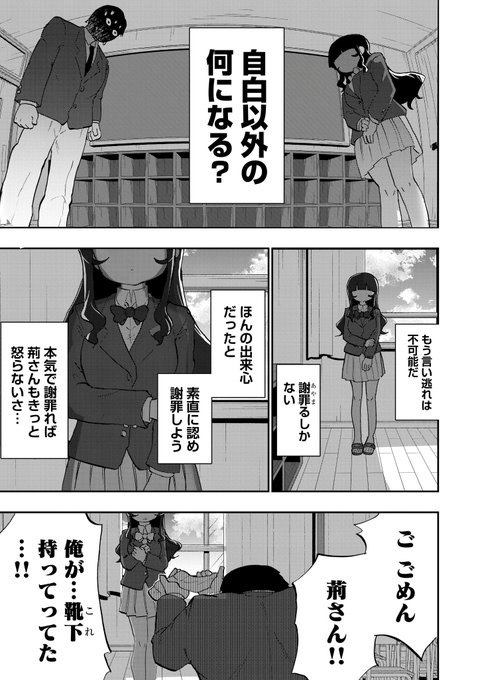 性癖が歪んだ話(7/10)
#漫画が読めるハッシュタグ 