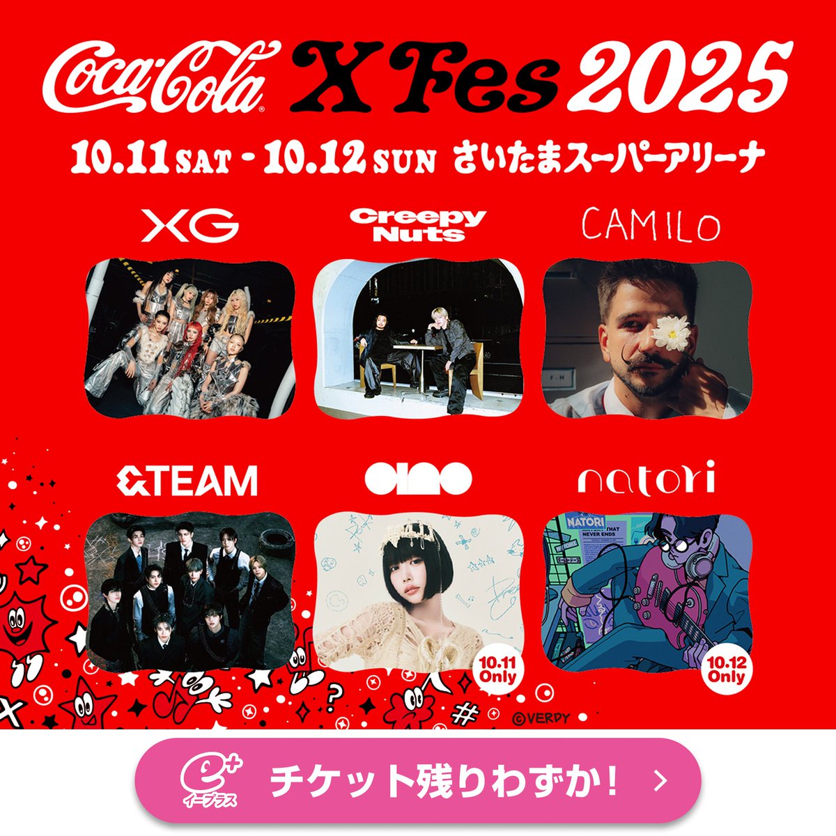 🥤「 Coca-Cola X Fes 2025 」🎼 チケット発売中🎟️ ＼ 📅2025年10月