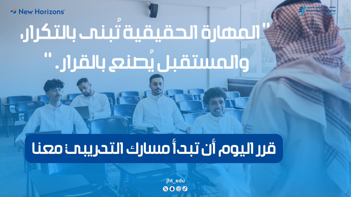 #مهارتك تبدأ بخطوة، وخطوتك تبدأ بقرارك 
انطلق اليوم وابدأ مسارك التدريبي معنا!