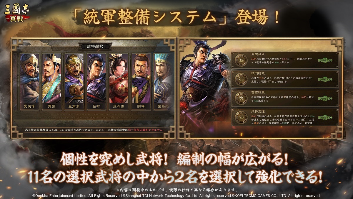 ShinSen_SGS's tweet photo. 📢PKシーズン新シナリオ『#長安の乱』近日実装予定！

新武将 #SP貂蝉  #SP董卓 登場‼️

#統軍整備、#静謀動匠、#長安の城内戦闘 など
特色のあるシステムを通して
三国志ならではの激闘を体感せよ

🎁フォロー＆リポストした方から
抽選で2名様に1000円分の #Amazonギフトカード を贈呈

#三國志真戦 https://t.co/rCfjNeqqj0