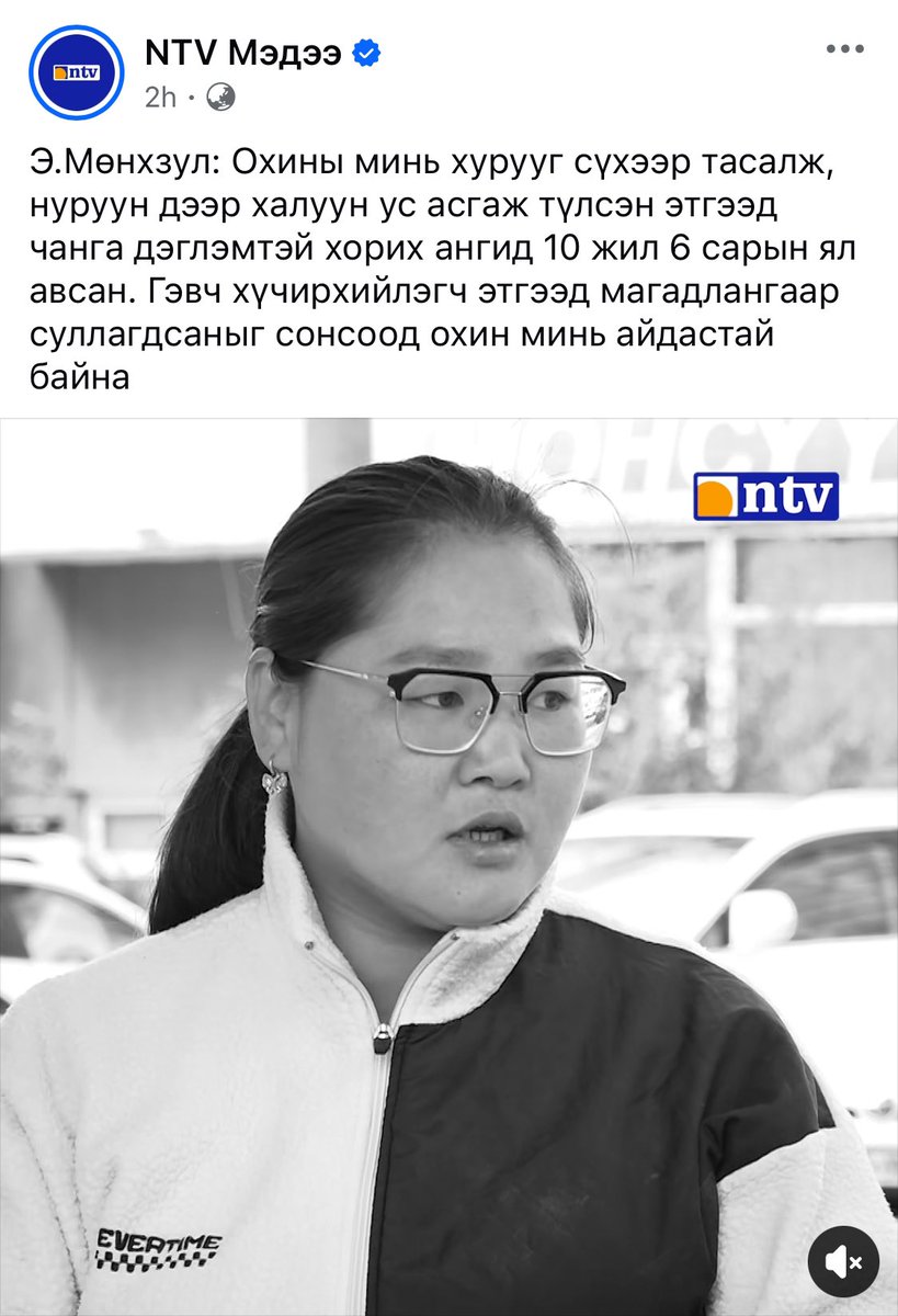 Араатнаас долоон дор авиртай нялх хүүхдийн хурууг нь тасдаж буцламгай усаар түлж тамласан яргачинг яахаараа хугацаанаас нь өмнө сулладаг байна аа. 10 жил 6 сарын хорих ял аваад 5-хан жил суугаад гарсан гэнэ үү. Үүн дээр хууль хяналтынхан тайлбар хийнэ үү