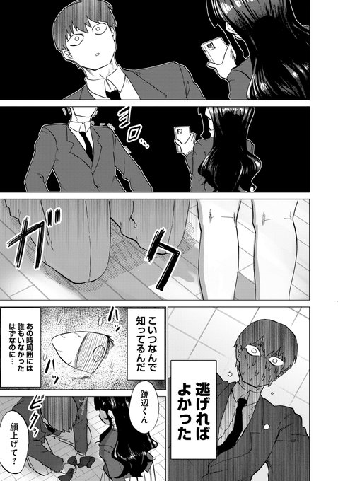 性癖が歪んだ話(8/10)
#漫画が読めるハッシュタグ 