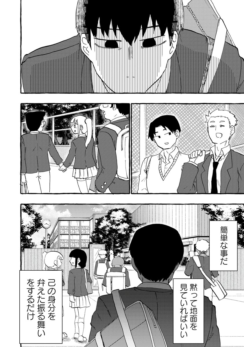 青を踏む 1巻(柚銀)｜無料エロ漫画試し読み