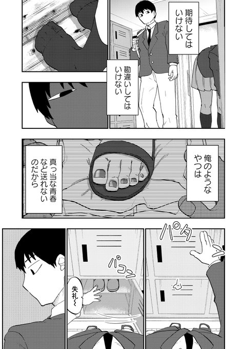 性癖が歪んだ話(2/10)
#漫画が読めるハッシュタグ 