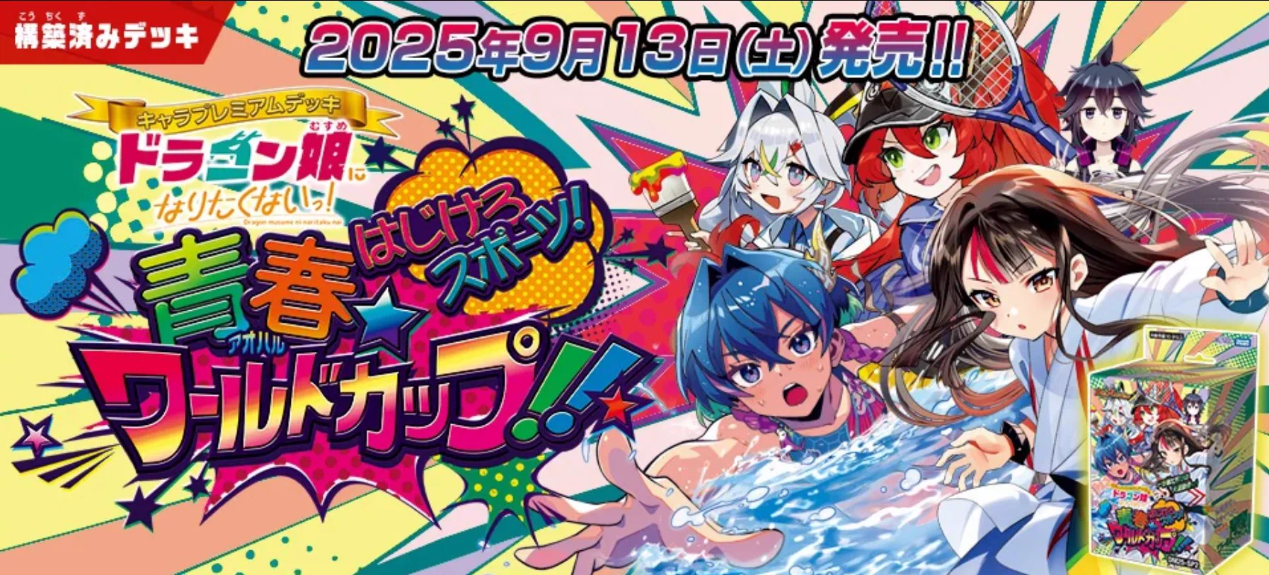 デュエル・マスターズ公式アカウント on X: 