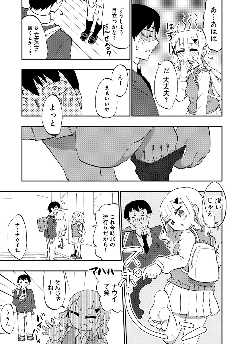 性癖が歪んだ話(2/10)
#漫画が読めるハッシュタグ 