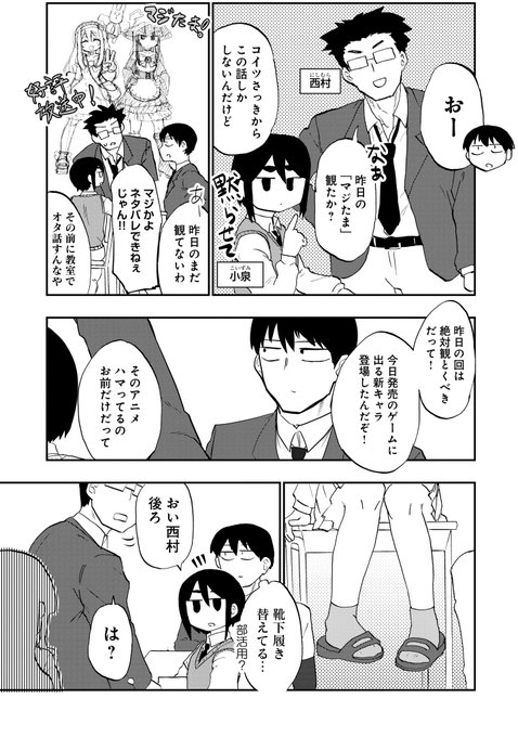 性癖が歪んだ話(3/10)
#漫画が読めるハッシュタグ 