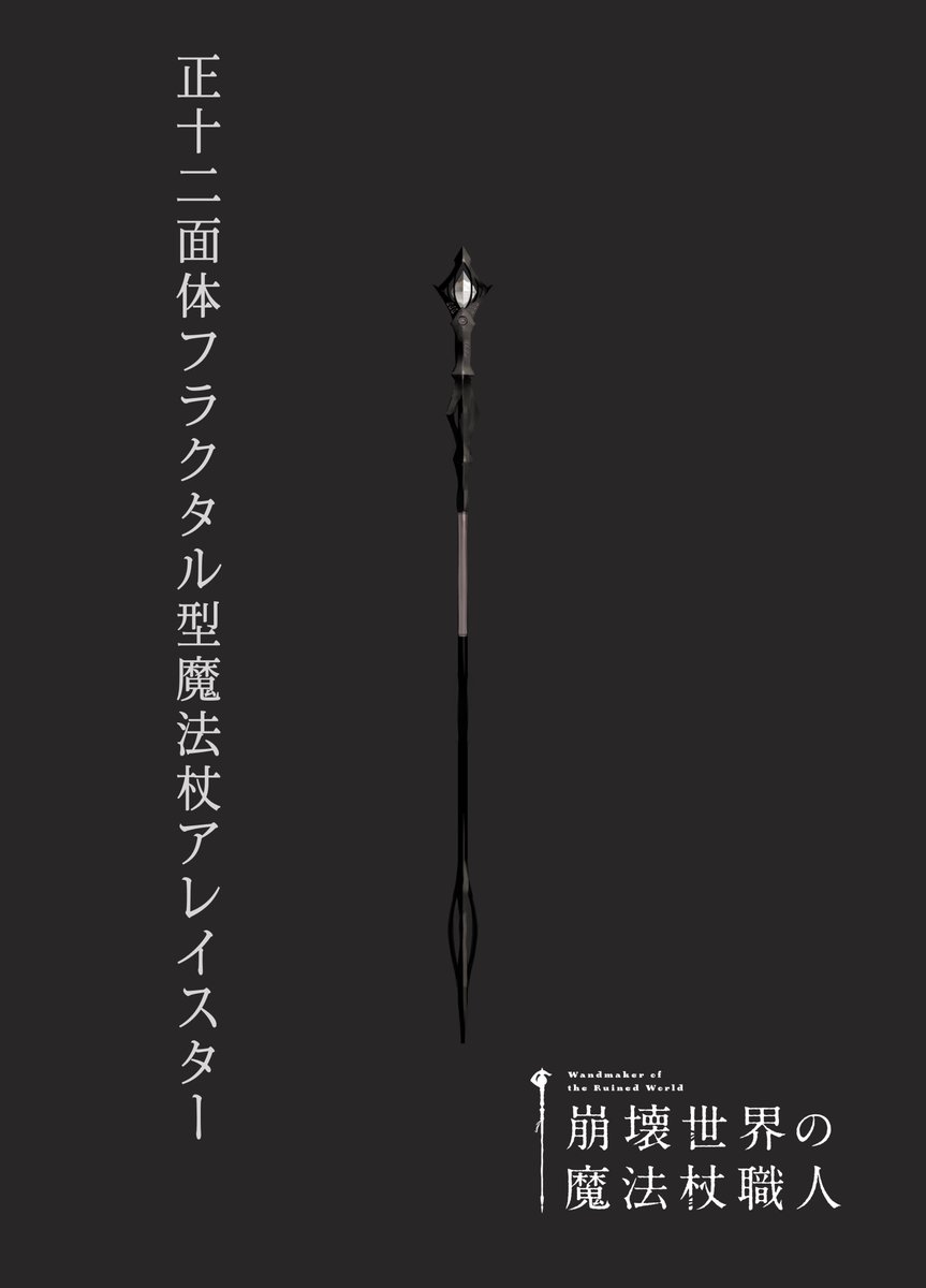 なんでも叶う魔法の杖/魔法のワンド/職人さん本気の傑作品 なんでも叶う魔法の杖/魔法のワンド/職人さん本気の傑作品