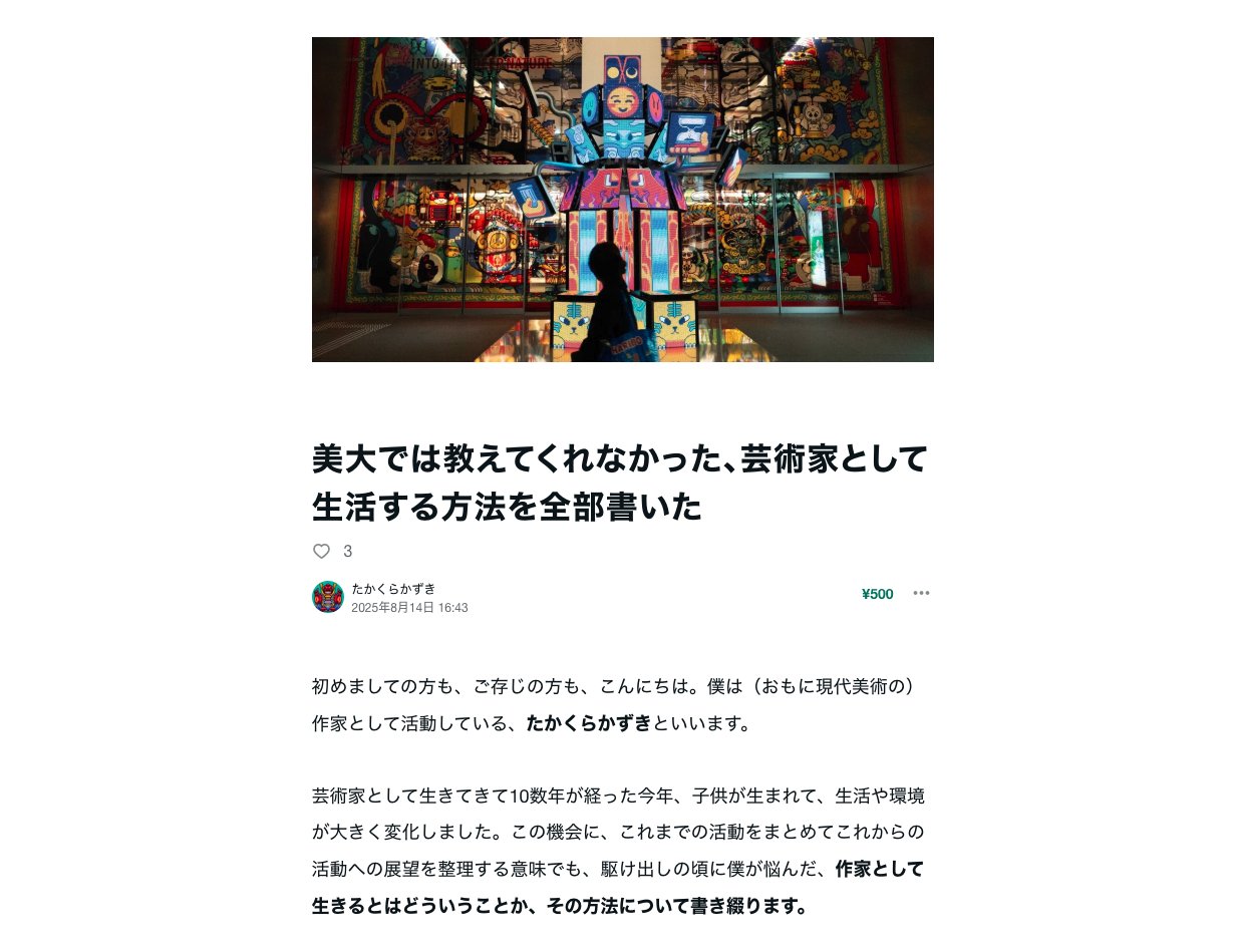ユウキさん ユウキテックオフィシャルページ