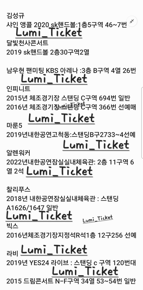 Lumi_Ticket's tweet photo. #대리티켓팅 합니다! 사진은 일부경력입니다
자세한경력은 프로필 ❤️ 에서 확인해주세요
[공연명/#티켓팅 날짜,시간/#선예 or #일예 ]
#콘서트 #팬미팅 #대리티켓 #댈티 #멜론티켓  #인터파크티켓 #YES24티켓 #아이유 #IU #NCTWISH #NCT #엔시티위시 #엔시티 #세븐틴 #SVT #SVT_WORLDTOUR https://t.co/Ym6dIbvKIi