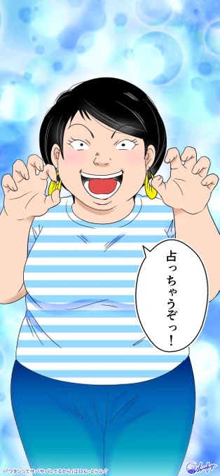 待ち受け画像「占っちゃうぞっ!」を作りました🥹
アンガーマネジメント用にどうぞ🤗✨
(※イラっときたら相手の土俵に乗らず一呼吸しよう)
#ワタサバ  #ワタシってサバサバしてるから 