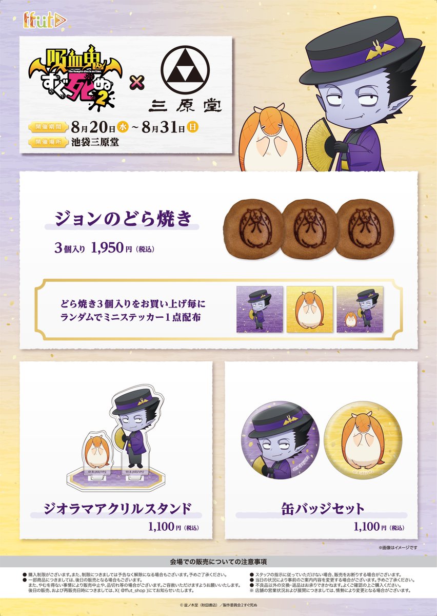 ffut（フフット） on X