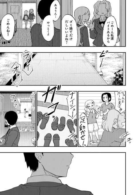 性癖が歪んだ話(4/10)
#漫画が読めるハッシュタグ 
