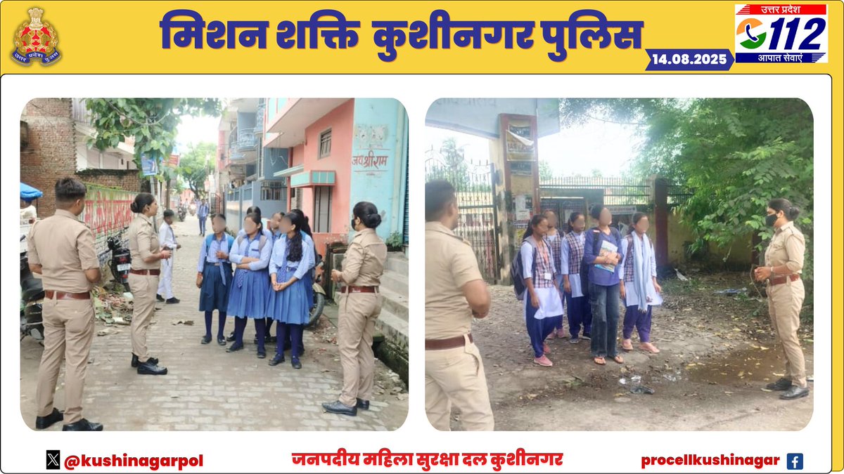 पुलिस अधीक्षक कुशीनगर के निर्देशन में #मिशन_शक्ति_अभियान के तहत जनपदीय महिला सुरक्षा दल द्वारा धार्मिक स्थलों, शिक्षण संस्थानों, बाजारों, प्रमुख मार्गों आदि स्थानों पर महिला सशक्तिकरण के दृष्टिगत महिलाओं/बलिकाओं से संवाद कर किया गया जागरूक- #UPPolice