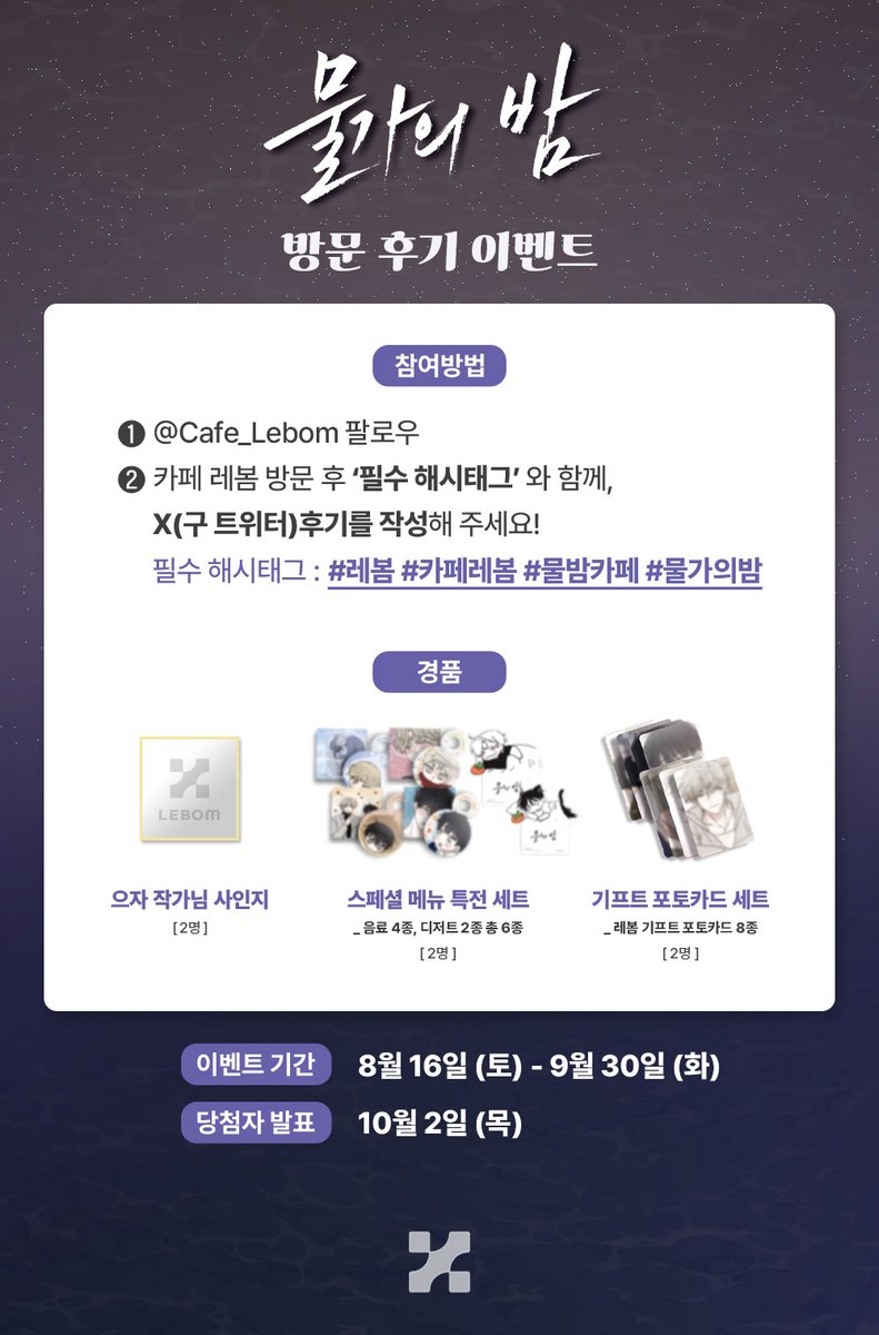 카페 레봄 tweet media