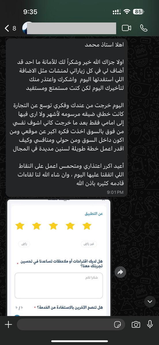 4psMix's tweet photo. بعض رسائل الشكر والتقدير ⭐️⭐️⭐️⭐️⭐️ من المستفيدين ونتمنى لهم التوفيق والنجاح 🚀 https://t.co/9N6bRiAcjM