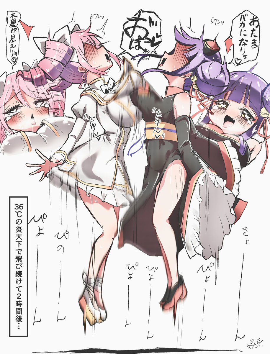 木星聴きながらマサイをするキョンぴの