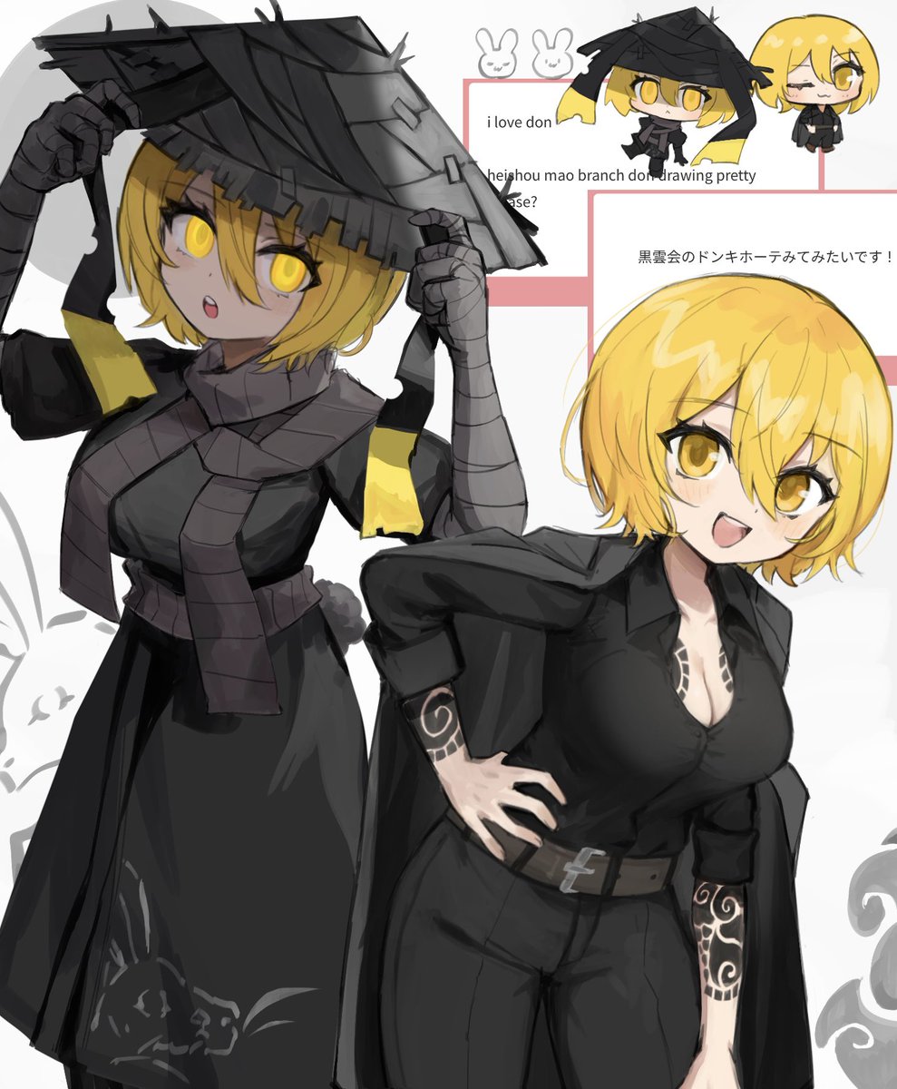 Request heishou mao branch DonQuixote &amp;黒雲会ドンキ