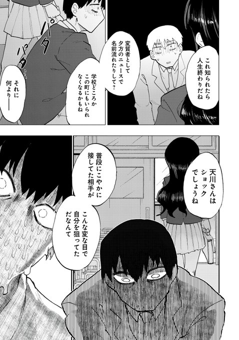 性癖が歪んだ話(9/10)
#漫画が読めるハッシュタグ 