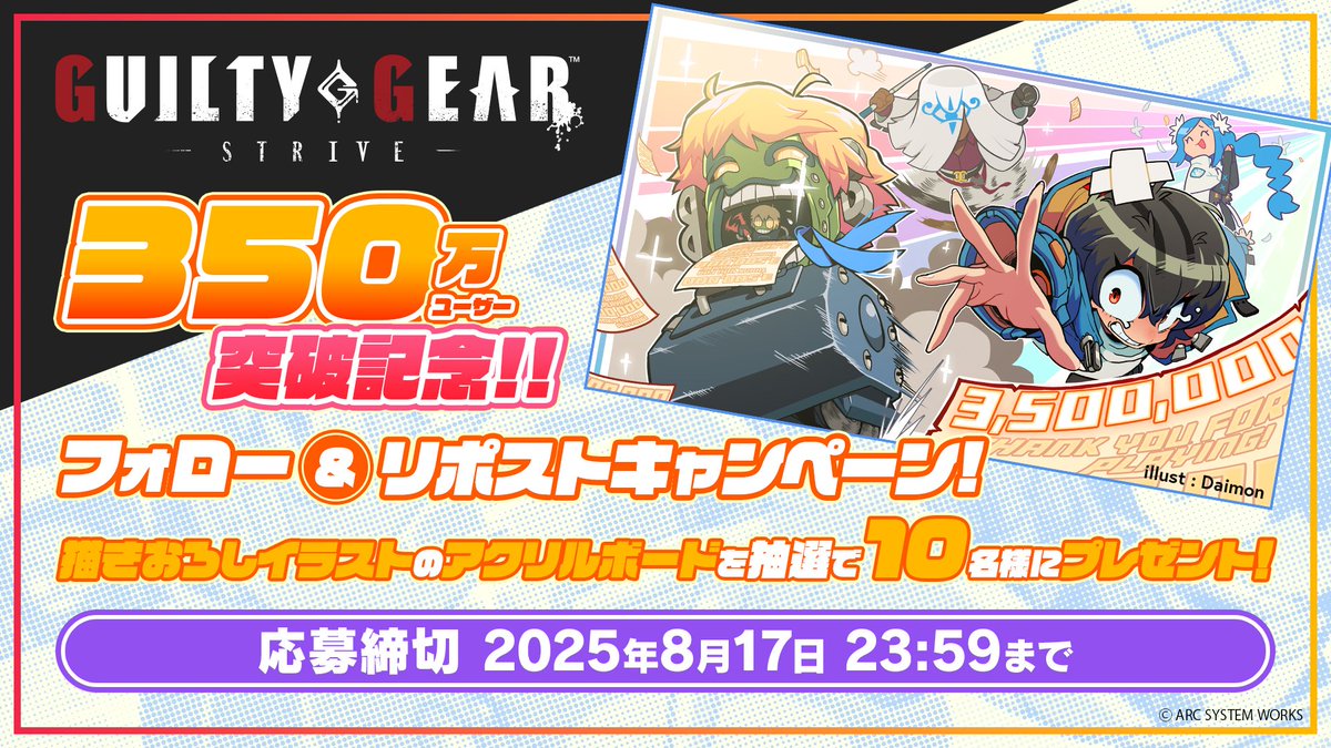 GUILTY GEAR OFFICIAL (@guiltygear_pr) on Twitter photo ๐ใใฉใญใผ๏ผใชใในใใญใฃใณใใผใณ๐
GUILTY GEAR -STRIVE- 350ไธใฆใผใถใผ็ช็ ด่จๅฟตใญใฃใณใใผใณๅฎๆฝไธญโจ
ๅฝใขใซใฆใณใใใใฉใญใผ&ใใฎใในใใRP๐ข
ๆฝ้ธใง10ๅๆงใซๆใใใใใคใฉในใ ใขใฏใชใซใใผใใใใฌใผใณใ๐ช
ใ #ใฎใซใใฃใฎใข็ๆพ้ใใซใผใทใผๅคง็น้๏ผ350ไธใฆใผใถใผ็ช็ ด่จๅฟตในใใทใฃใซ ๐ใใฉใญใผ๏ผใชใในใใญใฃใณใใผใณ๐
GUILTY GEAR -STRIVE- 350ไธใฆใผใถใผ็ช็ ด่จๅฟตใญใฃใณใใผใณๅฎๆฝไธญโจ
ๅฝใขใซใฆใณใใใใฉใญใผ&ใใฎใในใใRP๐ข
ๆฝ้ธใง10ๅๆงใซๆใใใใใคใฉในใ ใขใฏใชใซใใผใใใใฌใผใณใ๐ช
ใ #ใฎใซใใฃใฎใข็ๆพ้ใใซใผใทใผๅคง็น้๏ผ350ไธใฆใผใถใผ็ช็ ด่จๅฟตในใใทใฃใซ