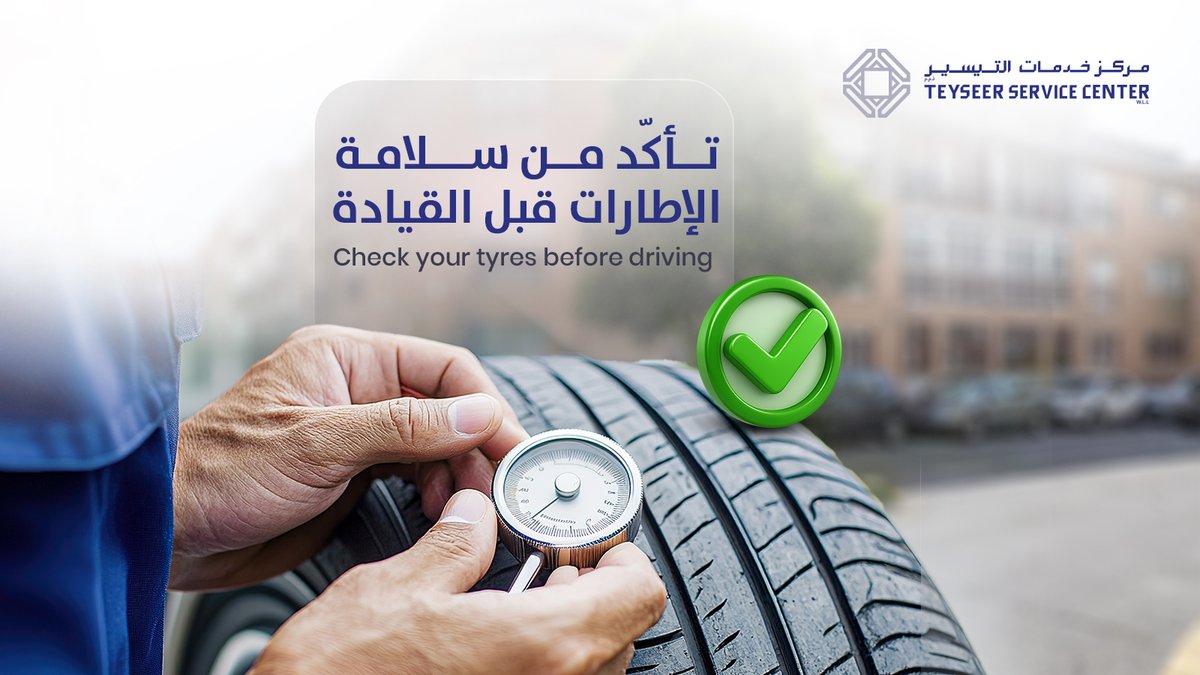 teyseer75's tweet photo. تأكد   من سلامة الإطارات قبل القيادة
  Check your tyres before driving
Discover our facilities!
📍Salwa Road Fuel &amp; Service   Station | فرع طريق سلوى

📍 Airport Road Service Station | فرع   طريق المطار
#Qatar #Teyseer #CarService   #Mechanic #Safety https://t.co/KzLtF0Lidt