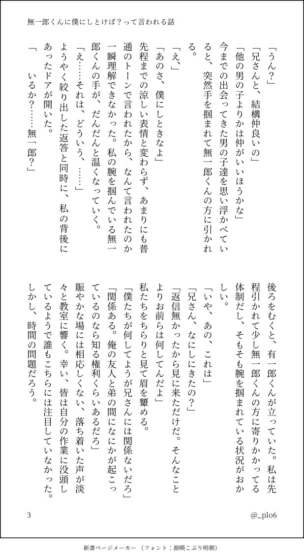 _plo6's tweet photo. 🌫️くんが好きなのに🈶くんが好きだと勘.違いされて｢僕にしとけば？｣って言われる話　(4/6)

 #kmtプラス  #kmtの夢 https://t.co/cGVHOtnrIG