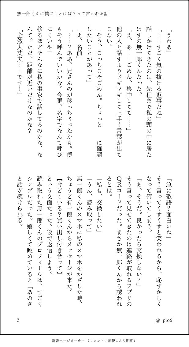 _plo6's tweet photo. 🌫️くんが好きなのに🈶くんが好きだと勘.違いされて｢僕にしとけば？｣って言われる話　(4/6)

 #kmtプラス  #kmtの夢 https://t.co/cGVHOtnrIG