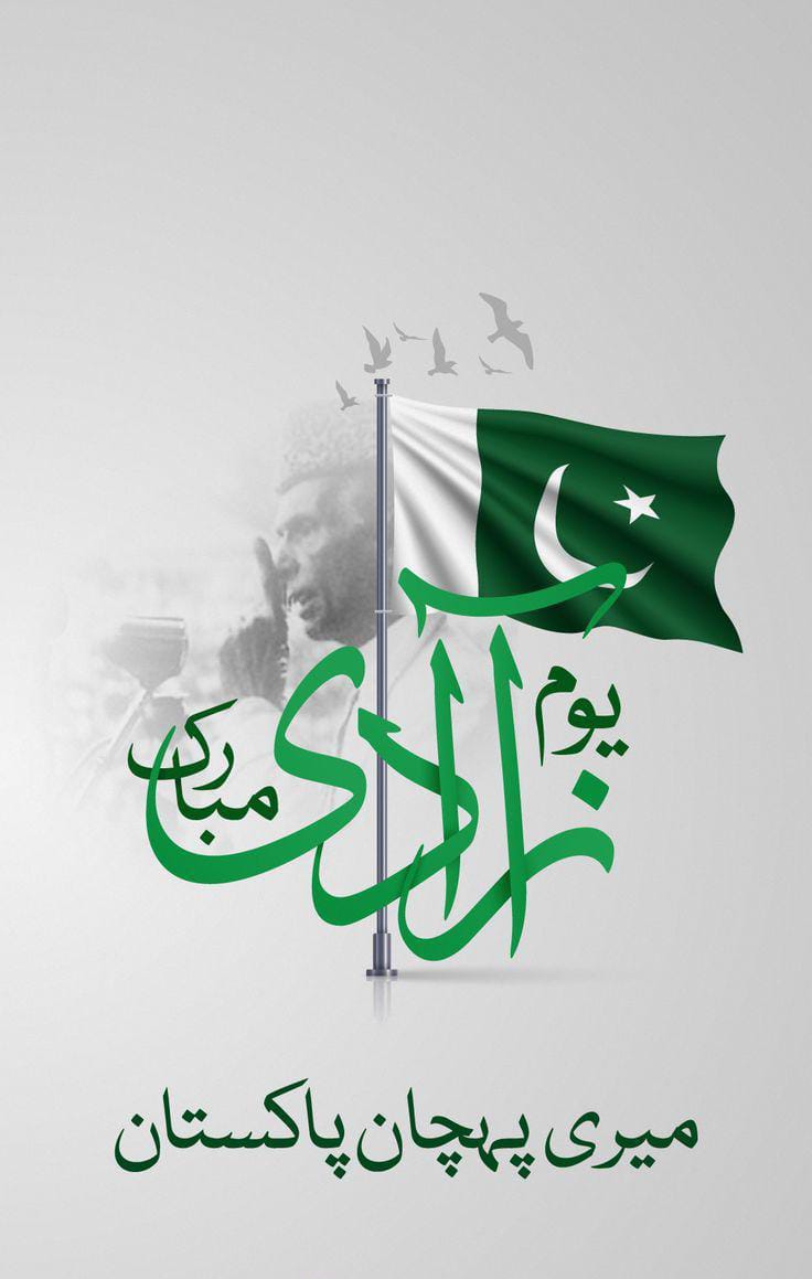 F_K_khattak's tweet photo. پاکستان ہمیشہ زندہ اباد https://t.co/uhgE84cNys