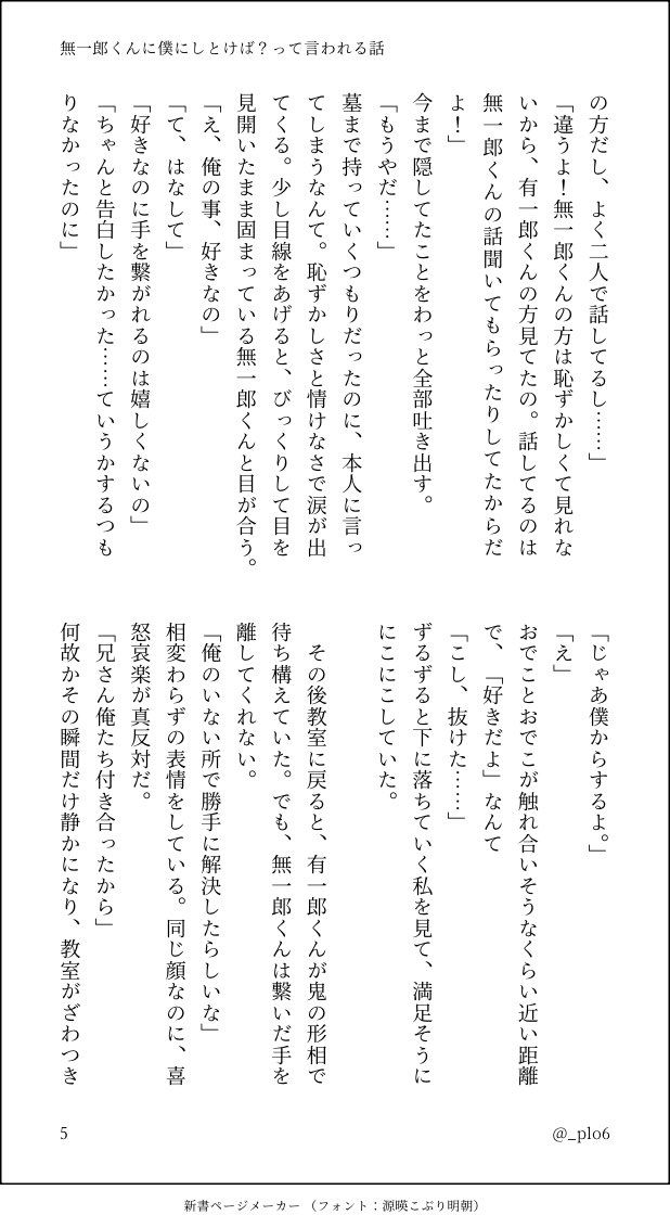 _plo6's tweet photo. (6/6) https://t.co/4qUOOYES6X
