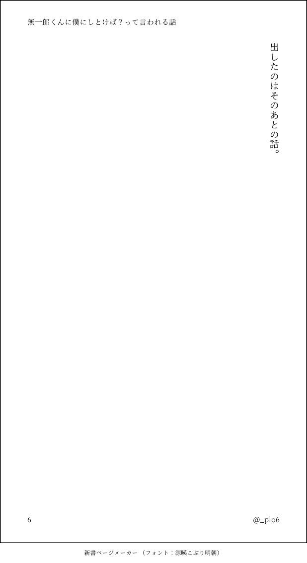 _plo6's tweet photo. (6/6) https://t.co/4qUOOYES6X