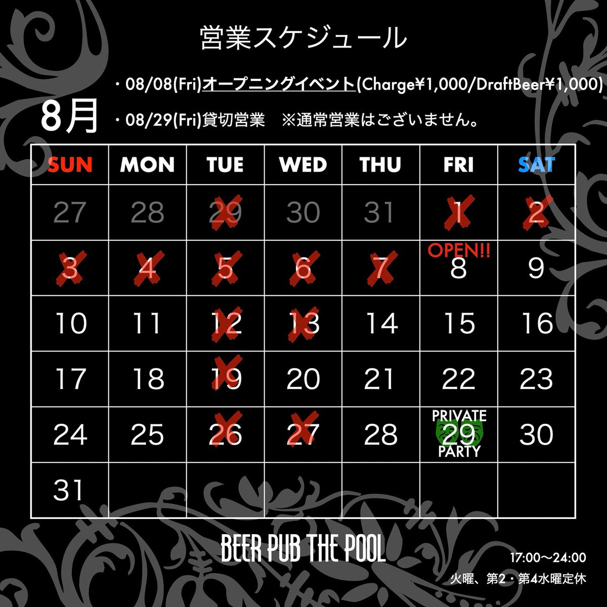 BeerPubTHEPOOL's tweet photo. 【クラフトビールと自家製ソーセージ・ホットドッグのお店】
本日も17:00オープン24:00まで！
ボトル入荷！
【🍻TAP LIST🍻】
1) PUNK IPA / BREWDOG 
2)其の十 / 志賀高原 
3)ドリスノジャガーヲ / BREW CLASSIC
4) GHOST NOTE #3 / TAROS BREWING https://t.co/bVB9KJAbK7
