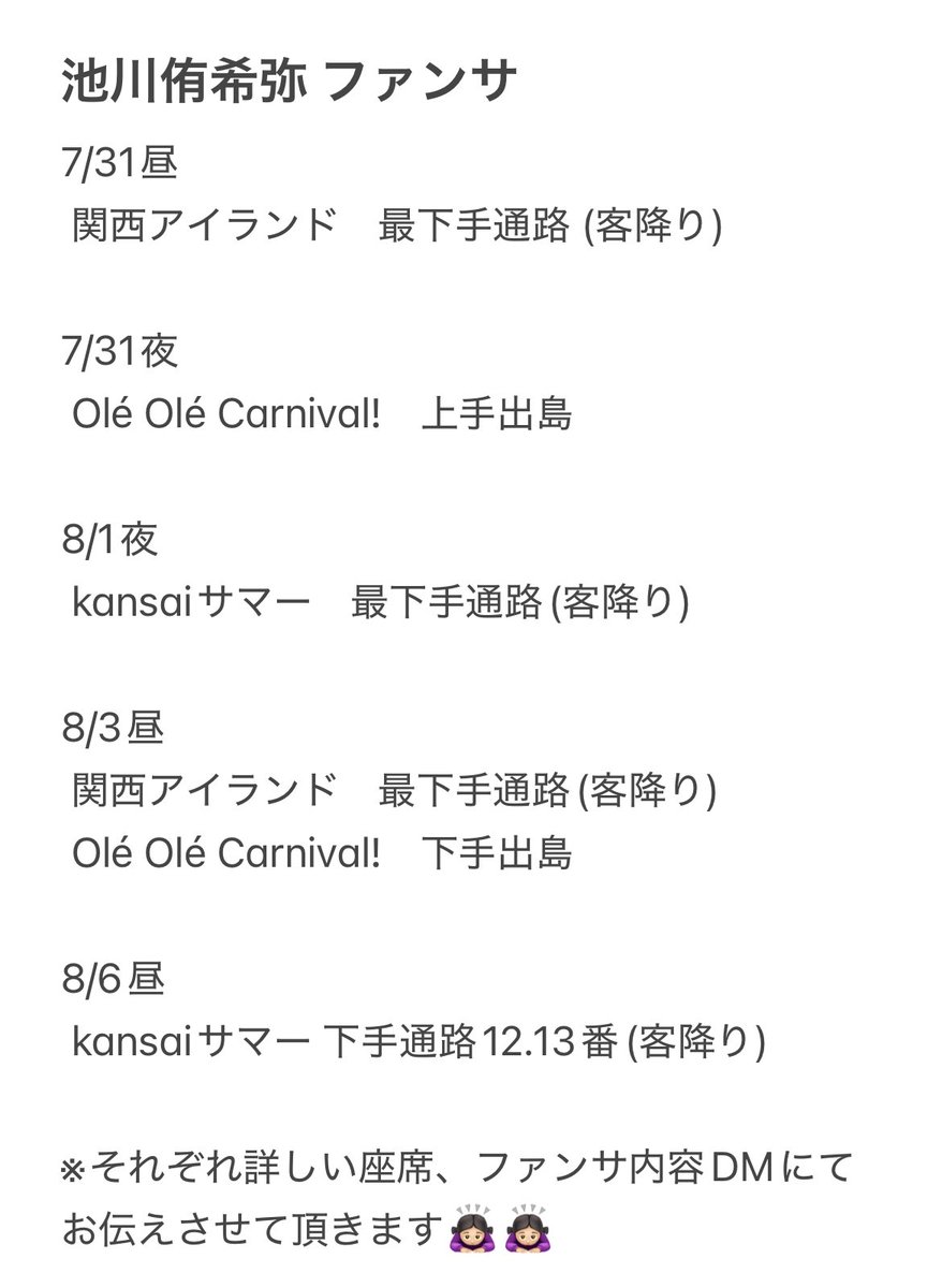 dy41ky's tweet photo. 🅰️re U Ready❔🎥  ⑦/㉛ ⑧/①.③.⑥ 🌆 🌃
fan🈂️求めております

【求】画🐘のもの
【譲】 🐚🐦

お心当たりのある方はお✋🏻数ですが、DⓂ️お願いいたします

🥫🦏 🥫ｼﾞｭ 👦🏻🅱️ 伊⑩ 池🏞 sumi 🅱️oys🅱️ 無戸斤 ﾑｼｮ 渡🍲 🇹🇭我 🌳 里予da 🐯我 🌳ｹin https://t.co/BVIltgE3RJ