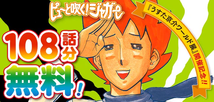 少年ジャンプ＋ on X: 