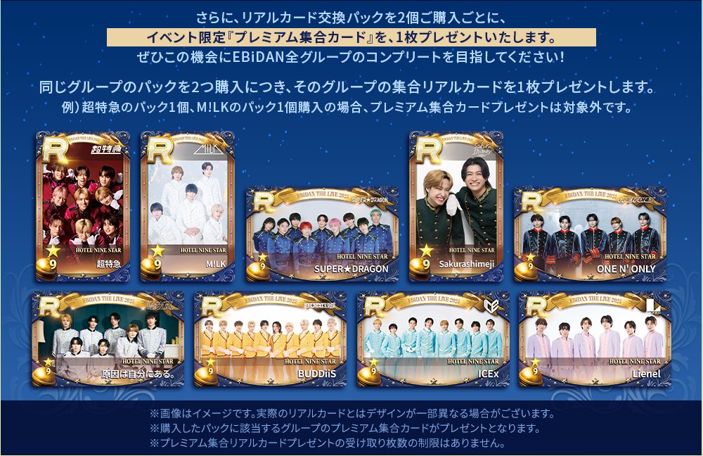 超特急 OFFICIAL on X: 
