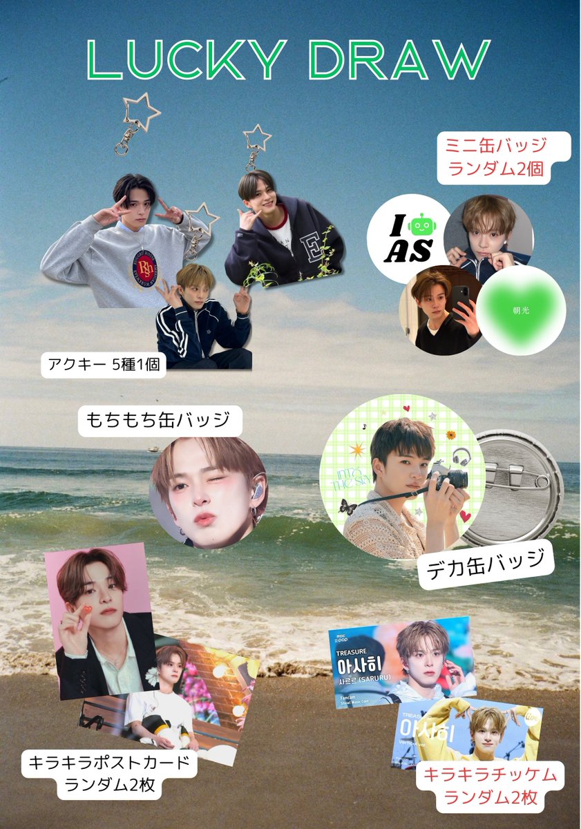 TREASURE ASAHI アサヒ 缶バッジ 16個 treasure アサヒ 缶バッジ16個セット PLEASURE] GOODS - GOODS