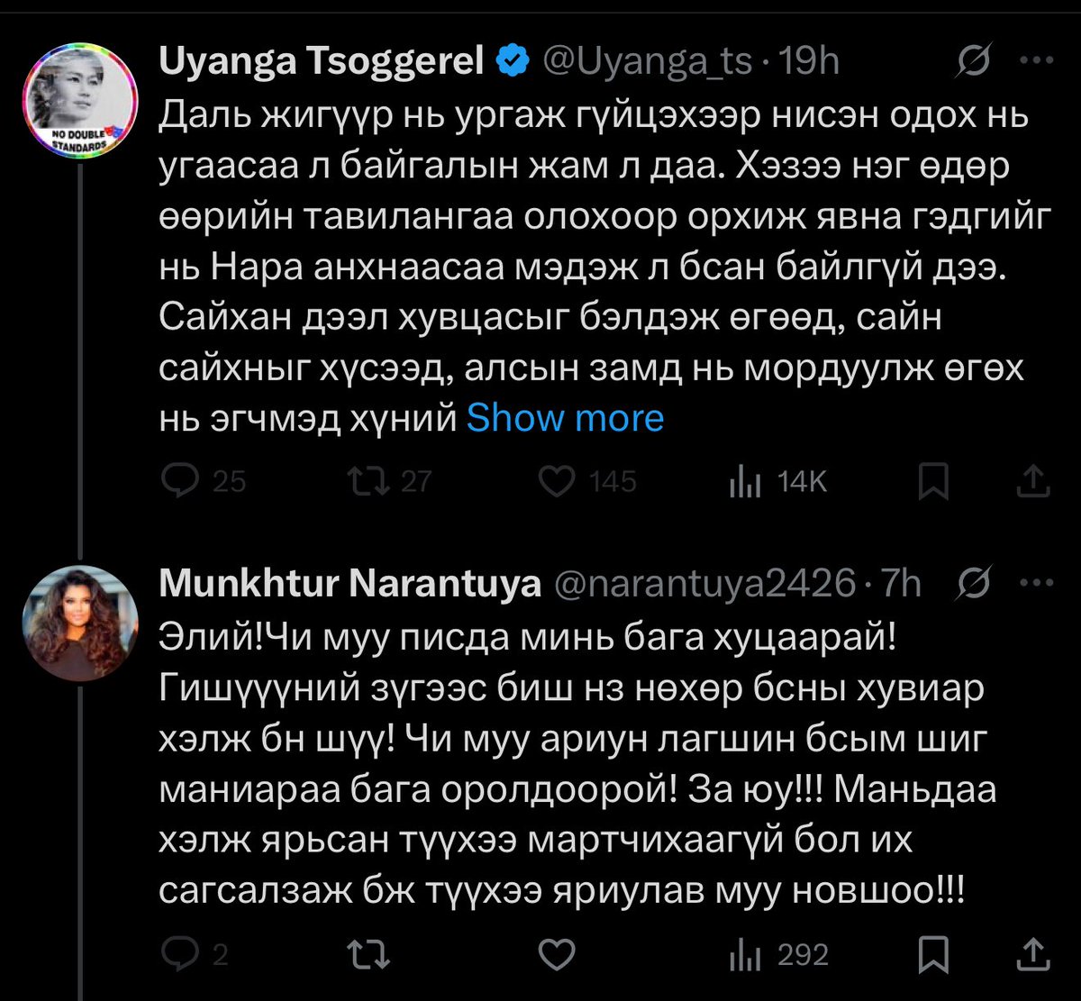 О.Цолмон (@oogii967361) on Twitter photo Жагсаалтаар гарсан Данхын хиамчин овоо сагажээ энэ хог новшийг ИЗНН эргүүлэн татна уу    эсвэл энэ новшийн намыг тараавал таарна Жагсаалтаар гарсан Данхын хиамчин овоо сагажээ энэ хог новшийг ИЗНН эргүүлэн татна уу    эсвэл энэ новшийн намыг тараавал таарна