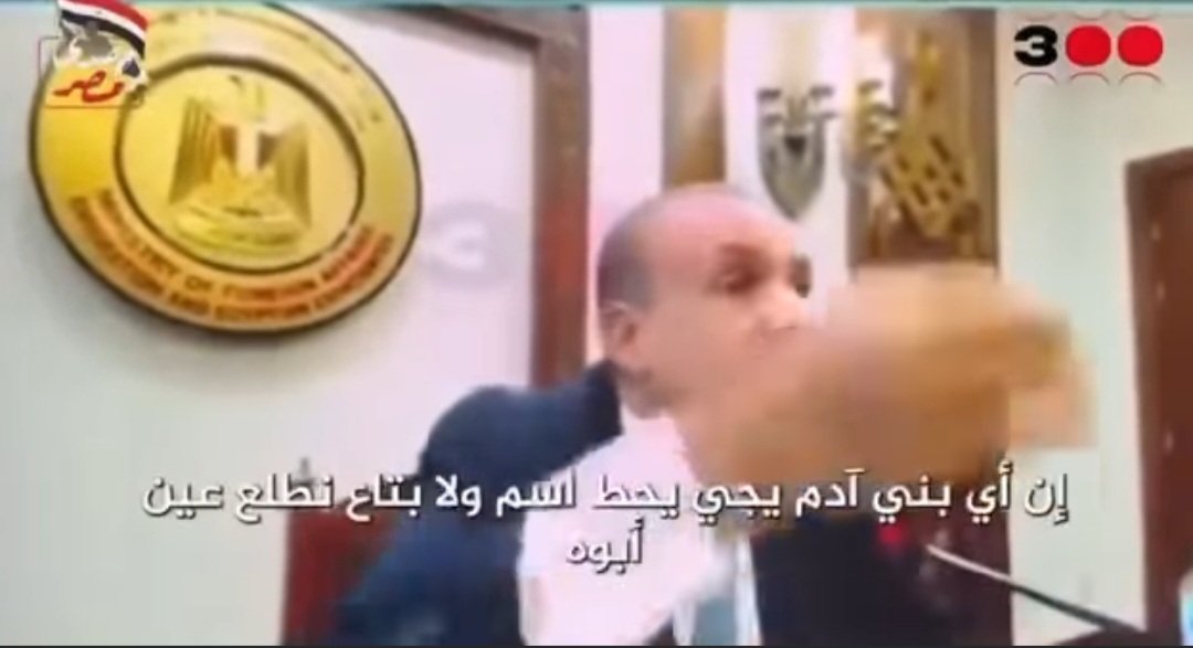 اقسم بالله دكر  و رااااجل ..  السيد الوزير الصعيدي بدر عبد العاطي يمثلني