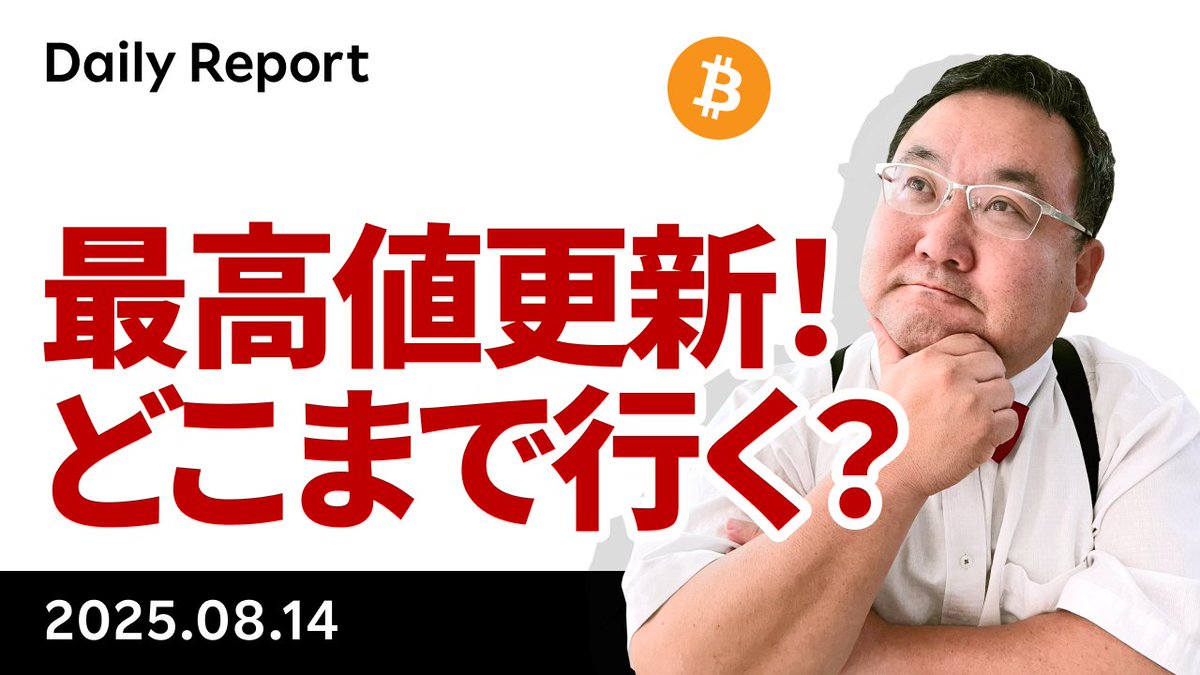 YouTube「ビットコイン最高値更新、イーサリアムもあと100ドル！どこまで上がる？」です。この上昇の背景は雇用統計とCPIを受けた9月 利下げ観測。CME先物では利下げ見送りの織り込みが無くなり、0.5％利下げが5％織り込まれ始めました。 https://t.co/gLeMPubXY3