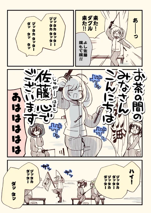 アイマスどうでしょう「釣りバカ編」(1/7) 