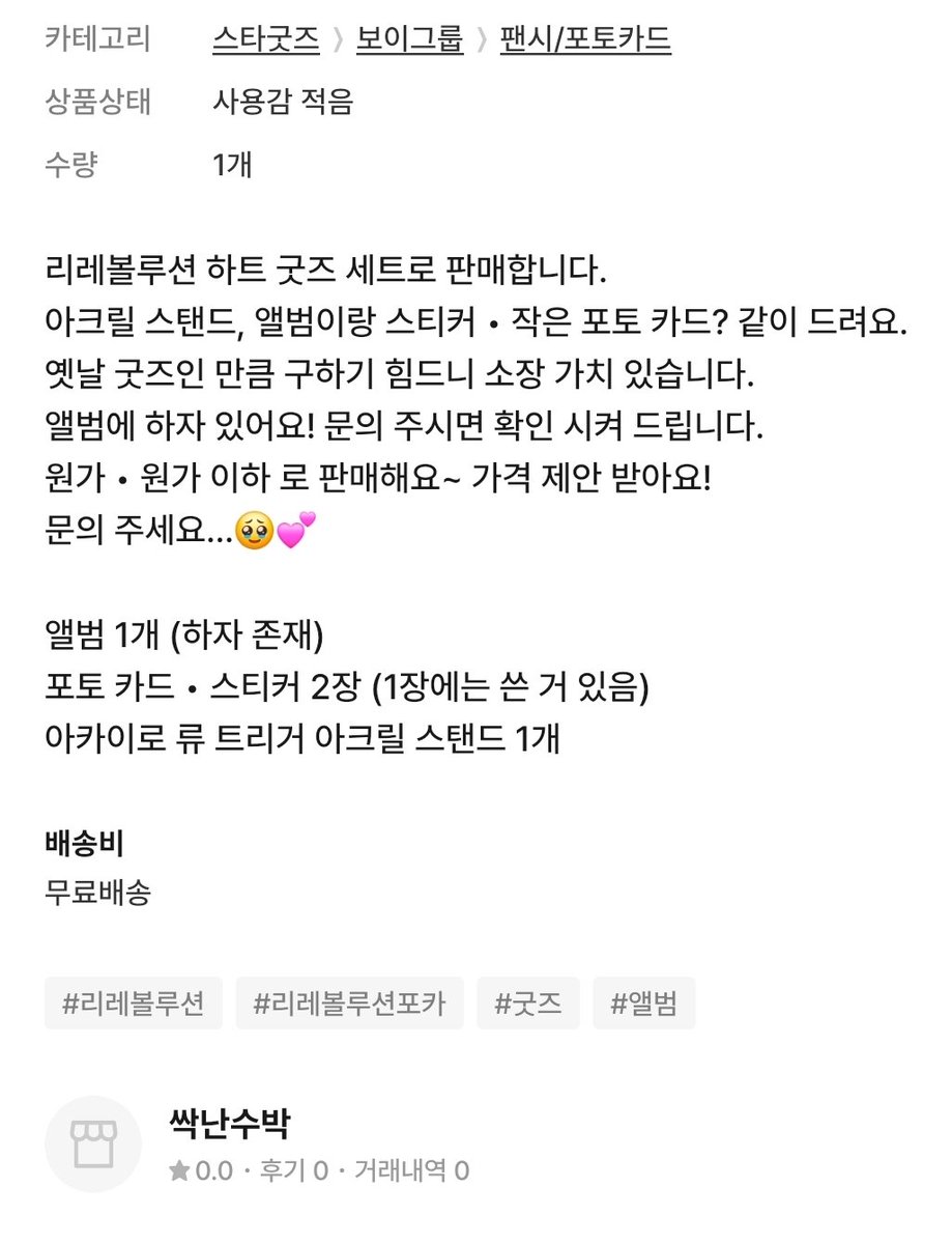 bangrang0615's tweet photo. #리레장터
@ gogumasubak
 구매 원하시면 이쪽(
@ gogumasubak
)으로 디엠주세요 https://t.co/rw3brNYClg