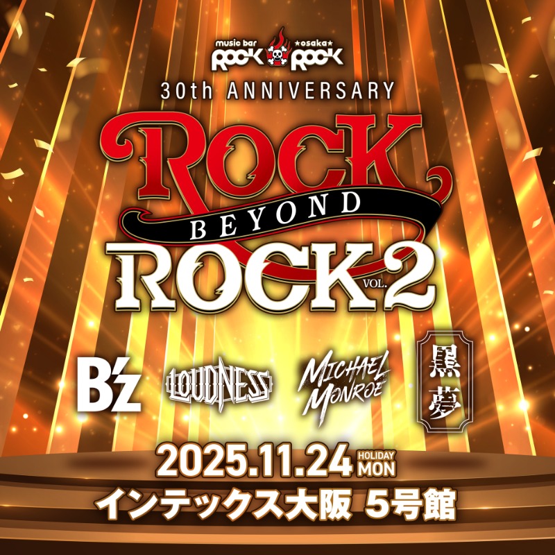 大阪・心斎橋の老舗「ROCKROCK」の30周年を祝うスペシャルライブが