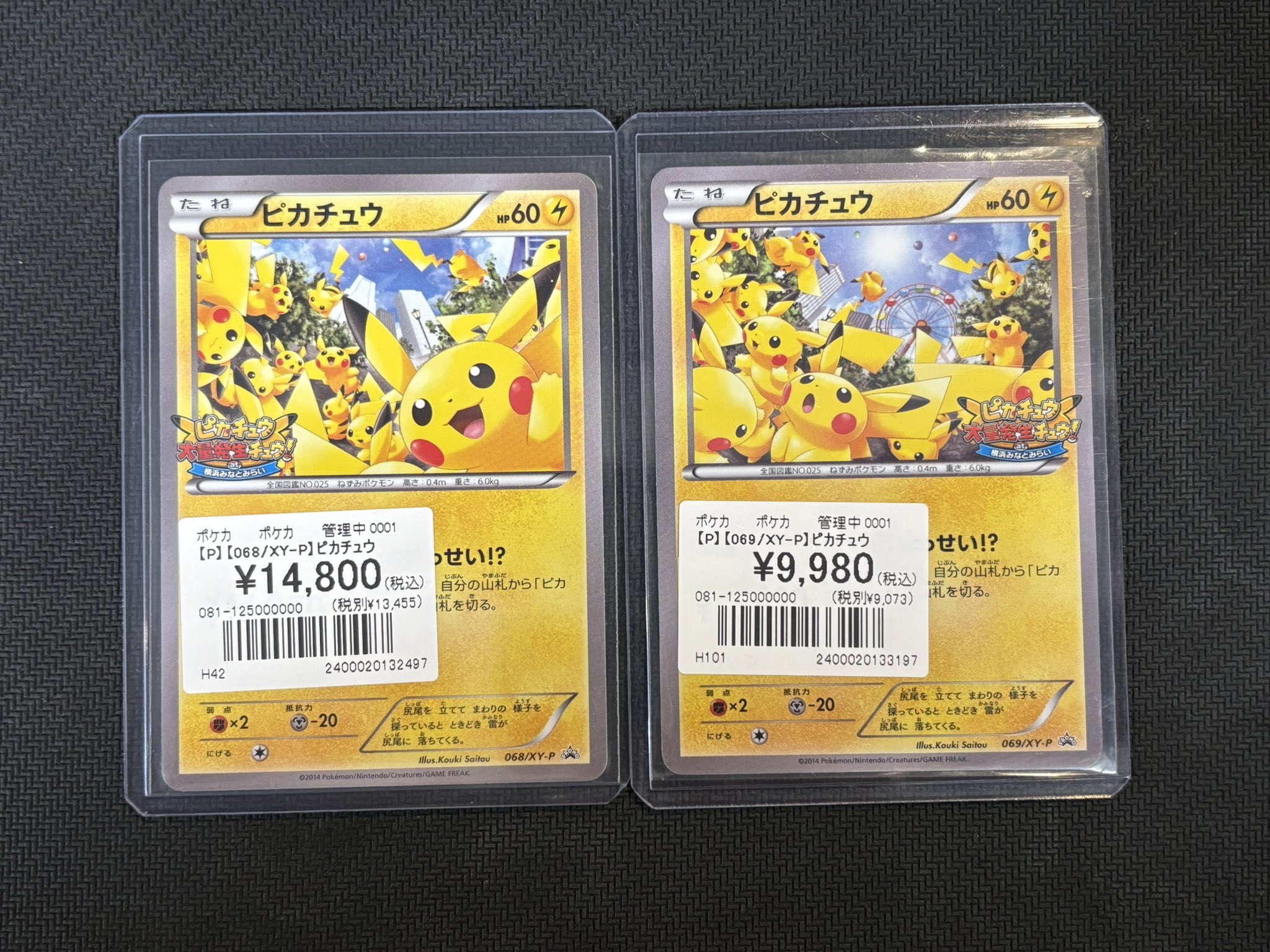 ピカチュウ×ポケモン トレカ 6個セット ポケモン ポケモンカードゲームスカーレット&バイオレット