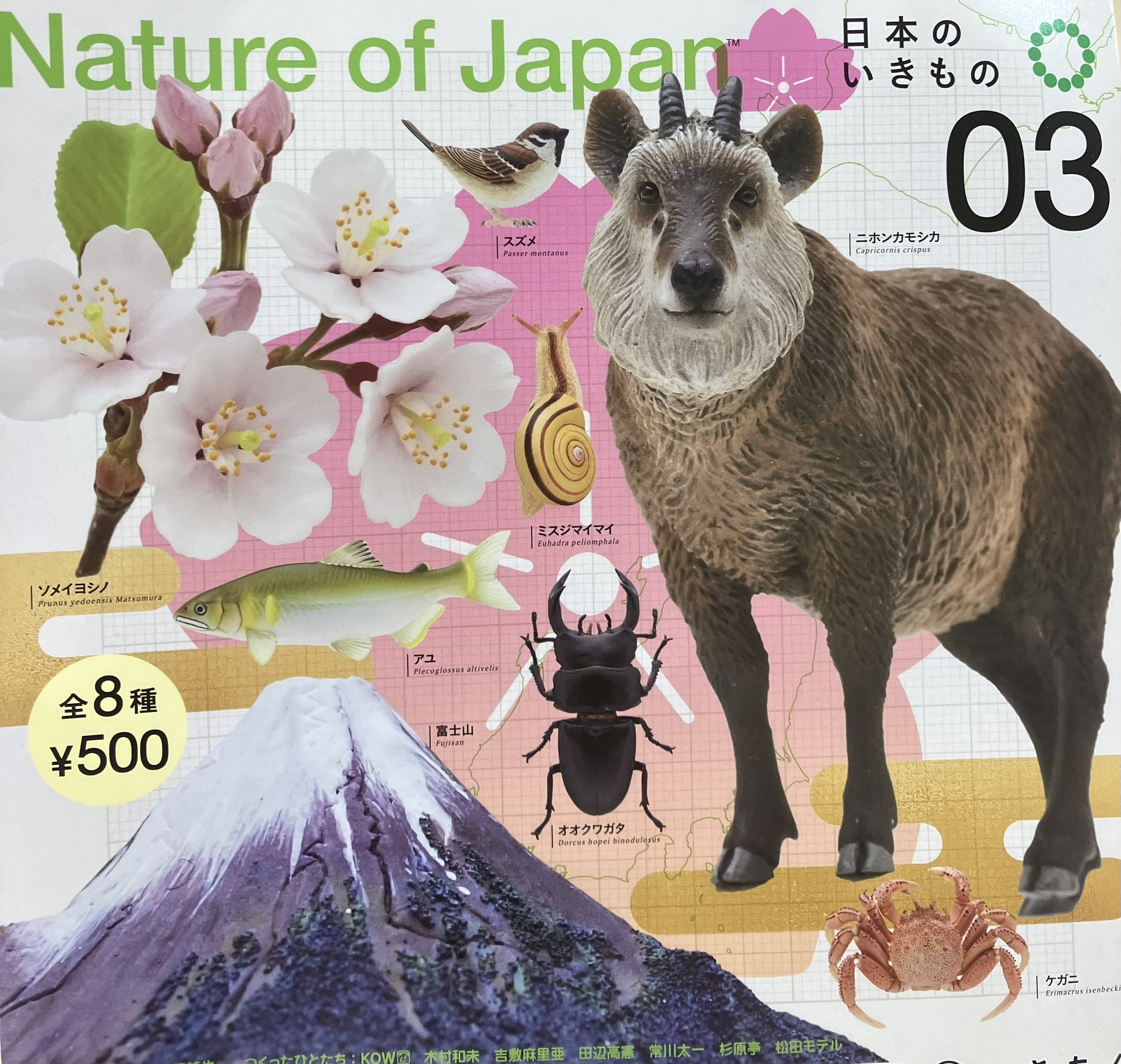 うさずきん　68個プッチンオーナメント　カプセルマスコット　平成レトロ　未使用 うさずきん68個プッチンオーナメントカプセルマスコット平成