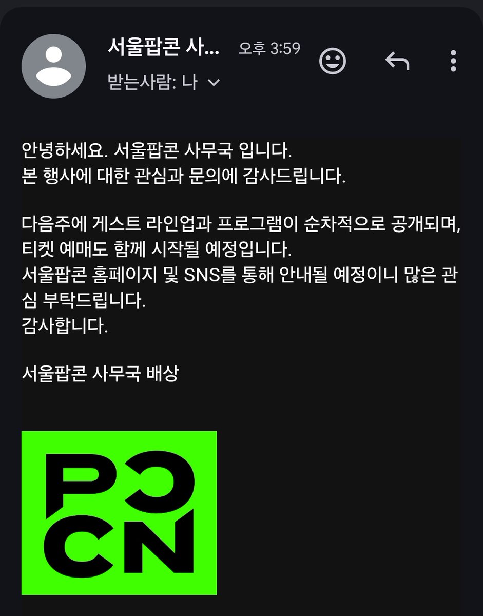 팝콘게스트 라인업 기다리시는 분들을 위한 답변✌🏻
다음주 부터 티켓 판매와함께 순차적으로 게스트라인업 스테이지 공개 예정