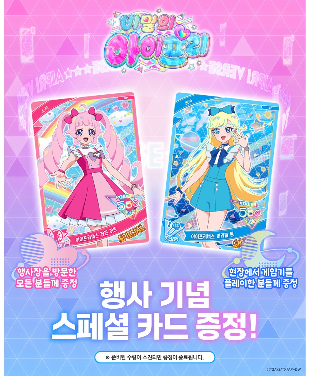 페스타 이벤트 - Search / X